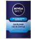 Nivea Men бальзам після гоління Екстремальна свіжість